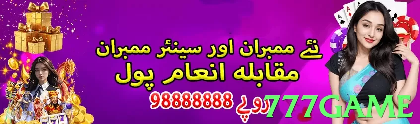 777game Pakistan - 3